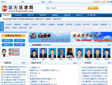 Tablet Screenshot of lantianfl.com